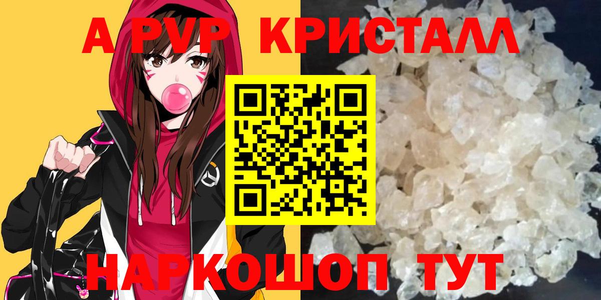 Alpha-PVP кристаллы Прохладный
