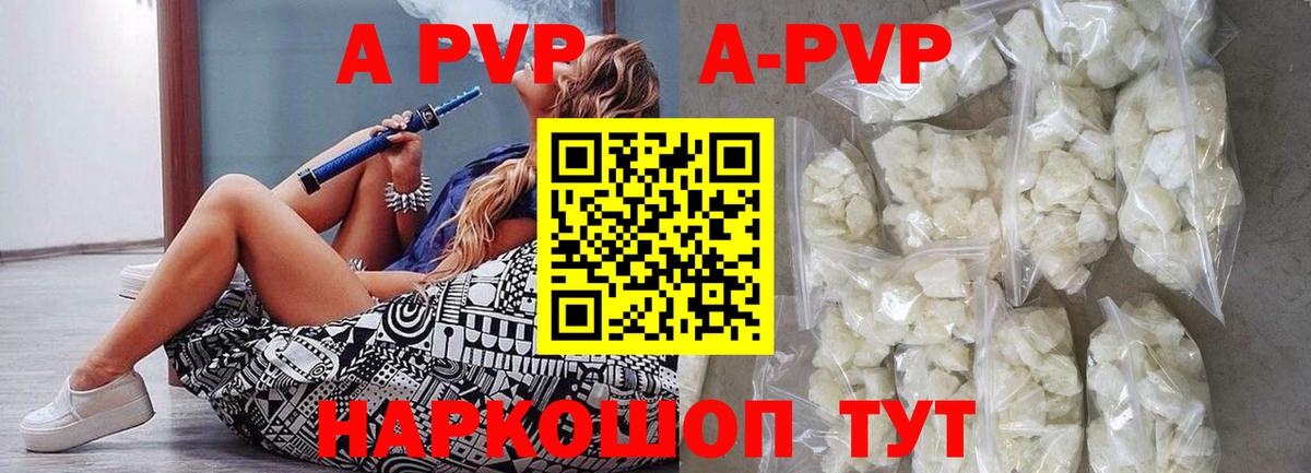 Прохладный  APVP мука  закладка  A-PVP СК КРИС  Вход с VPN 