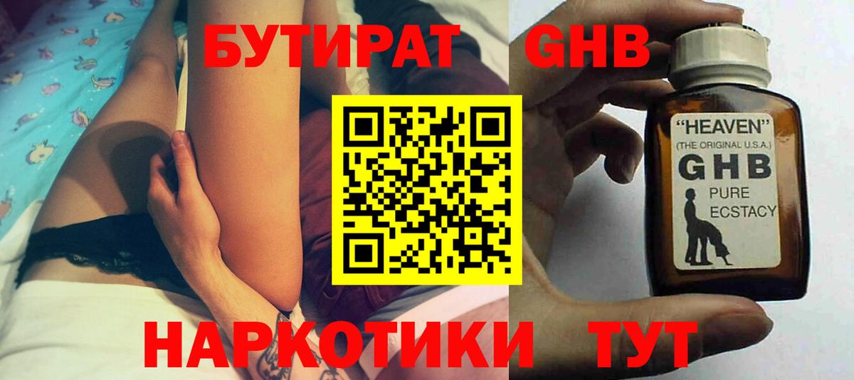 Бутират BDO 33% Прохладный