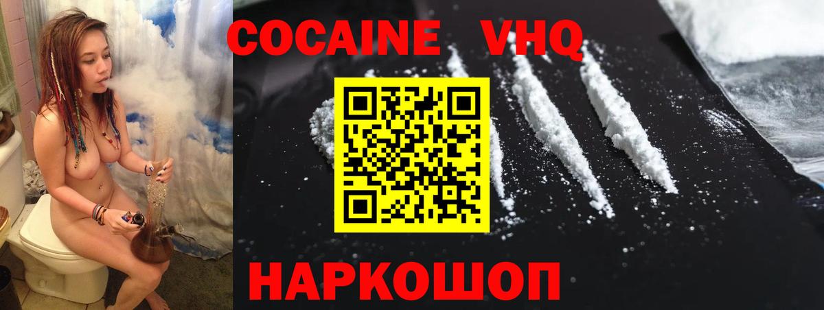 Кокаин 98% Прохладный