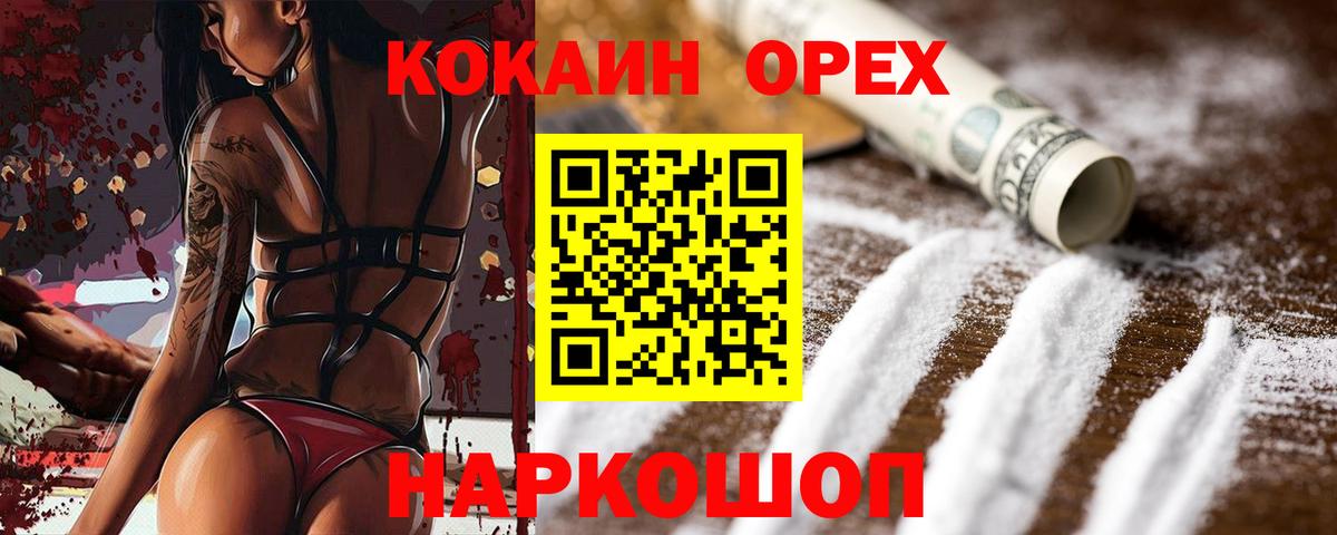 COCAIN 98%  COCAIN Перу  Вход с VPN  COCAIN  Прохладный 