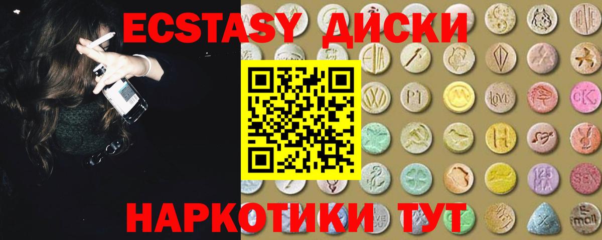 Экстази  ЭКСТАЗИ диски  Вход с VPN  Прохладный 