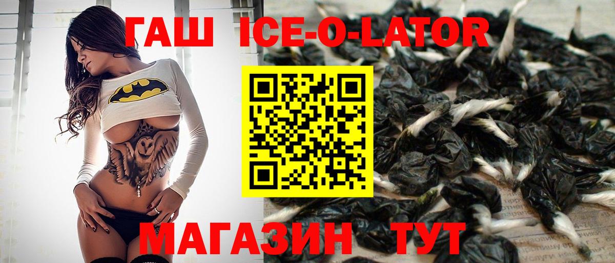 Прохладный  Гашиш  ГАШ убойный  Вход с VPN  ГАШ Premium 