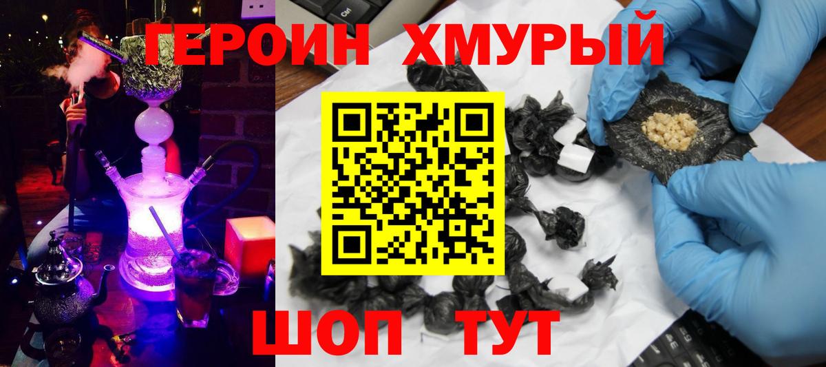 Прохладный  Героин Heroin  Героин  Вход с VPN 