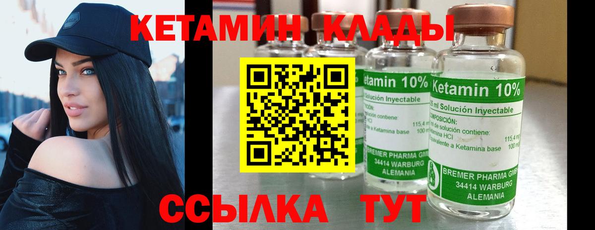 КЕТАМИН VHQ  Вход с VPN  Прохладный  КЕТАМИН ketamine 