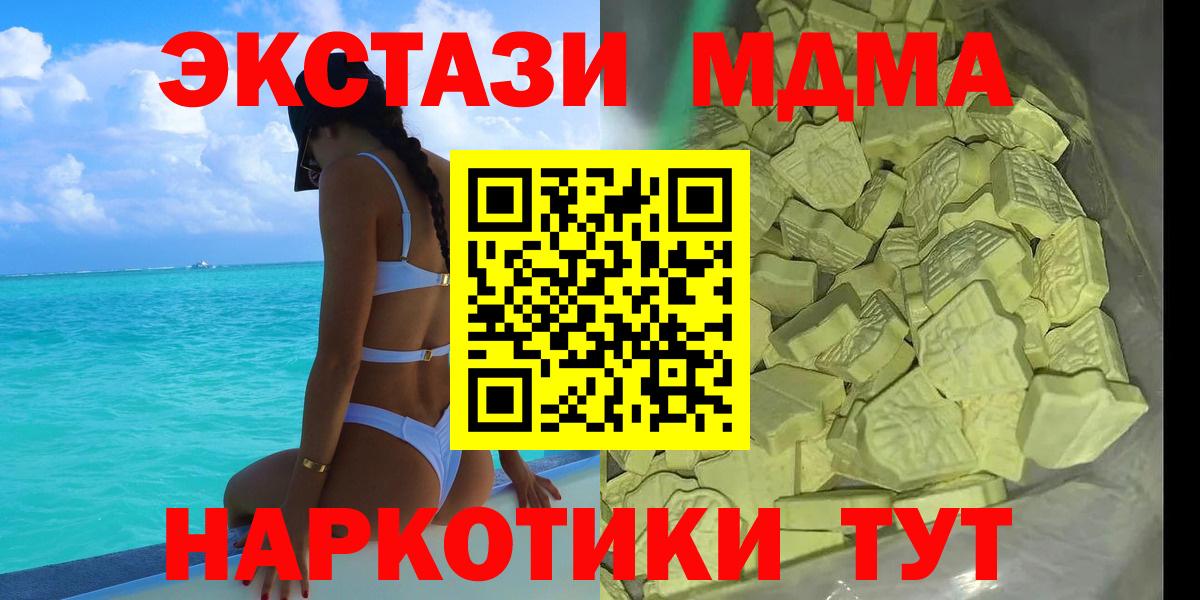 MDMA кристаллы Прохладный