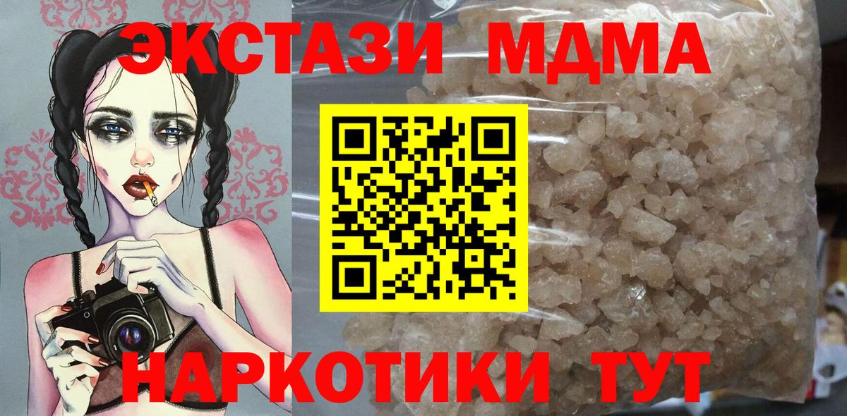 Прохладный  МДМА Molly  МДМА Molly  Вход с VPN 