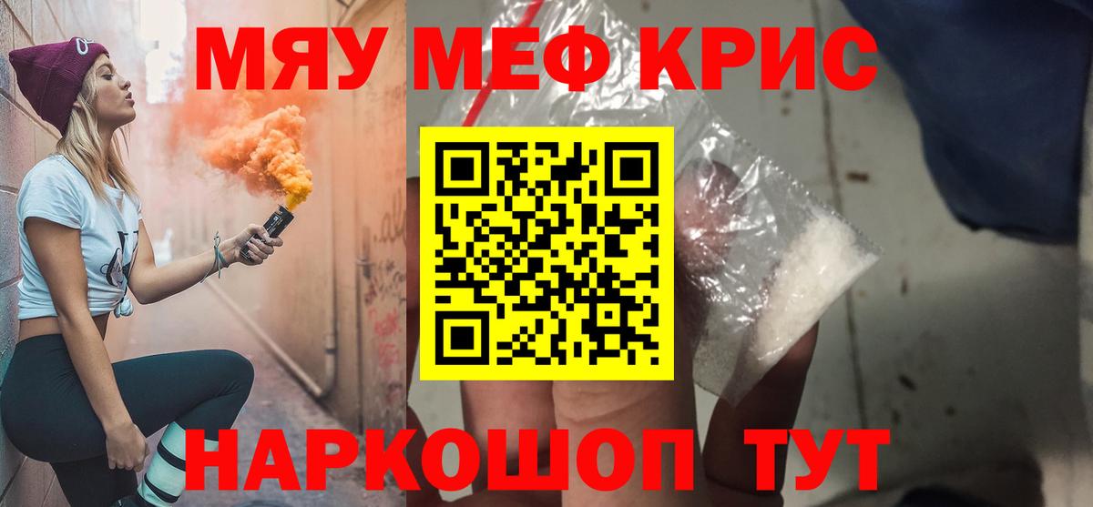 Мефедрон мука Прохладный