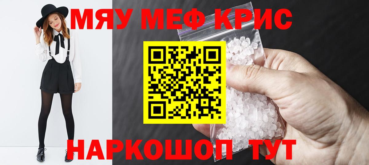 Мефедрон  Вход с VPN  Прохладный  Меф VHQ  Меф VHQ 