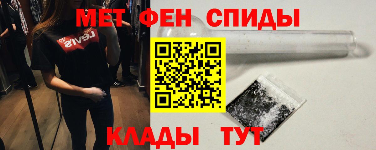 Прохладный  Первитин мет  Вход с VPN 