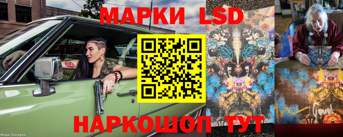 Прохладный  Наркотические марки 1,5мг  Вход с VPN 