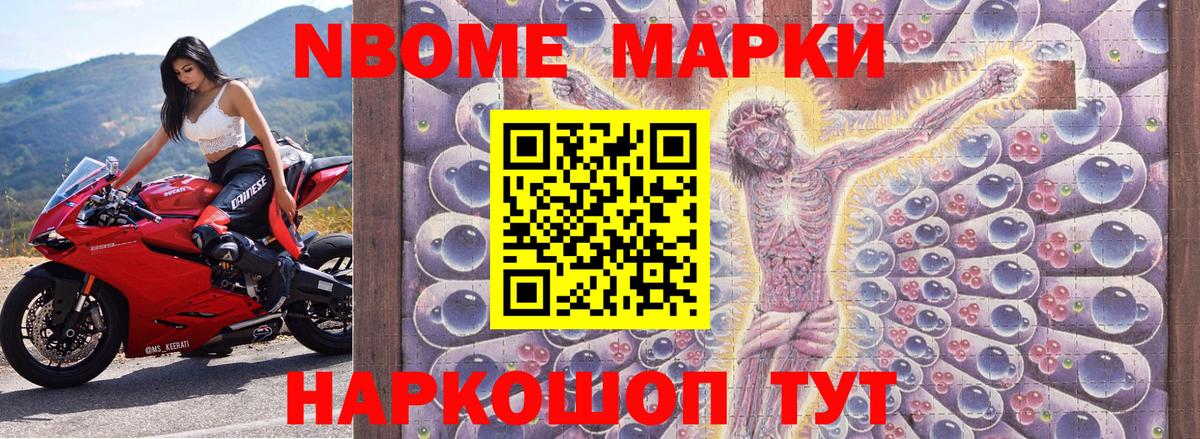 Марки 25I-NBOMe 1,5мг Прохладный