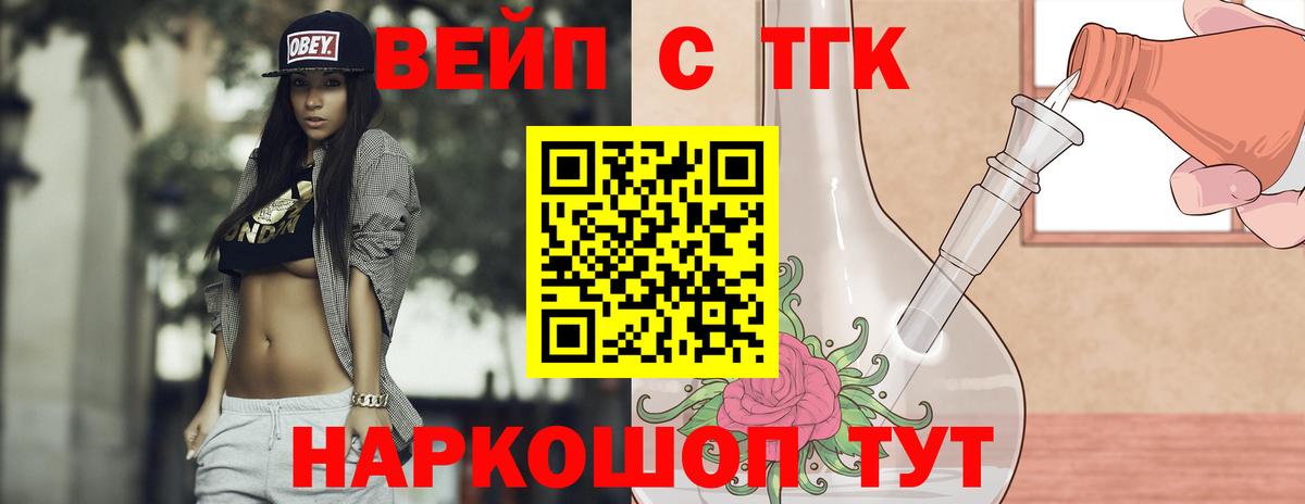 Прохладный  Дистиллят ТГК Wax  Вход с VPN 